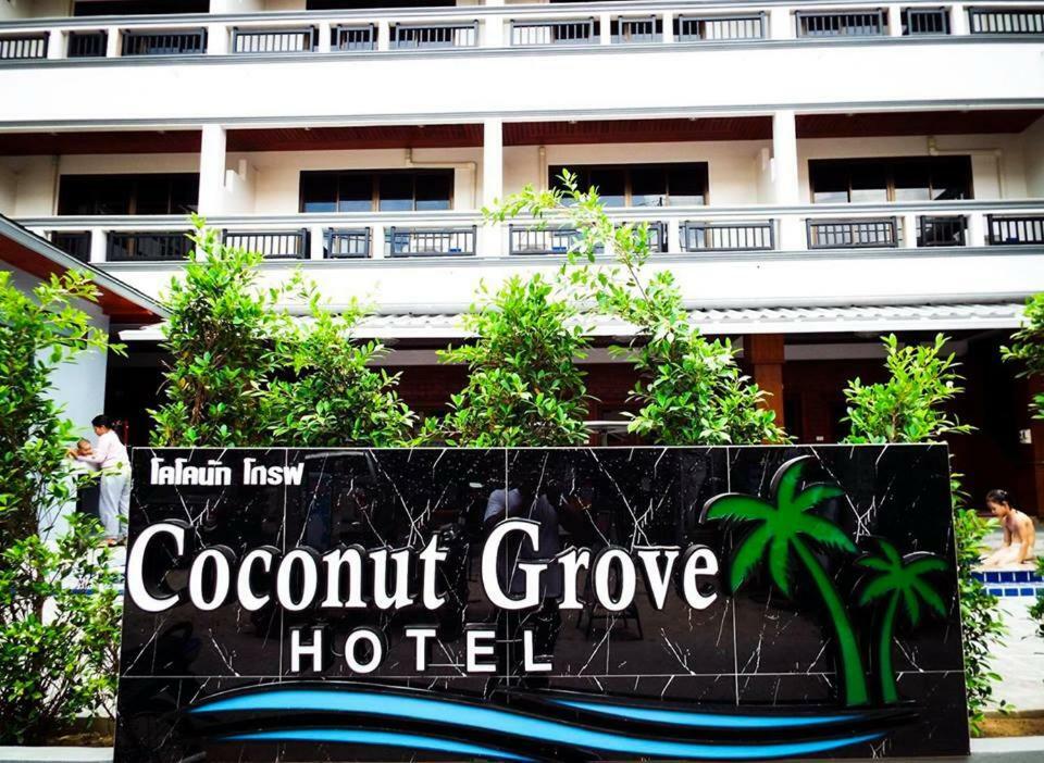 Coconut Grove Hotel Samui チャウエン エクステリア 写真