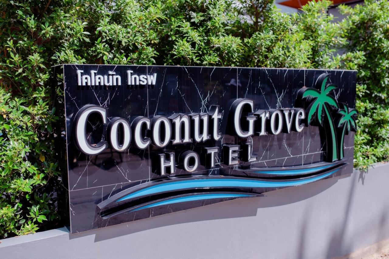 Coconut Grove Hotel Samui チャウエン エクステリア 写真